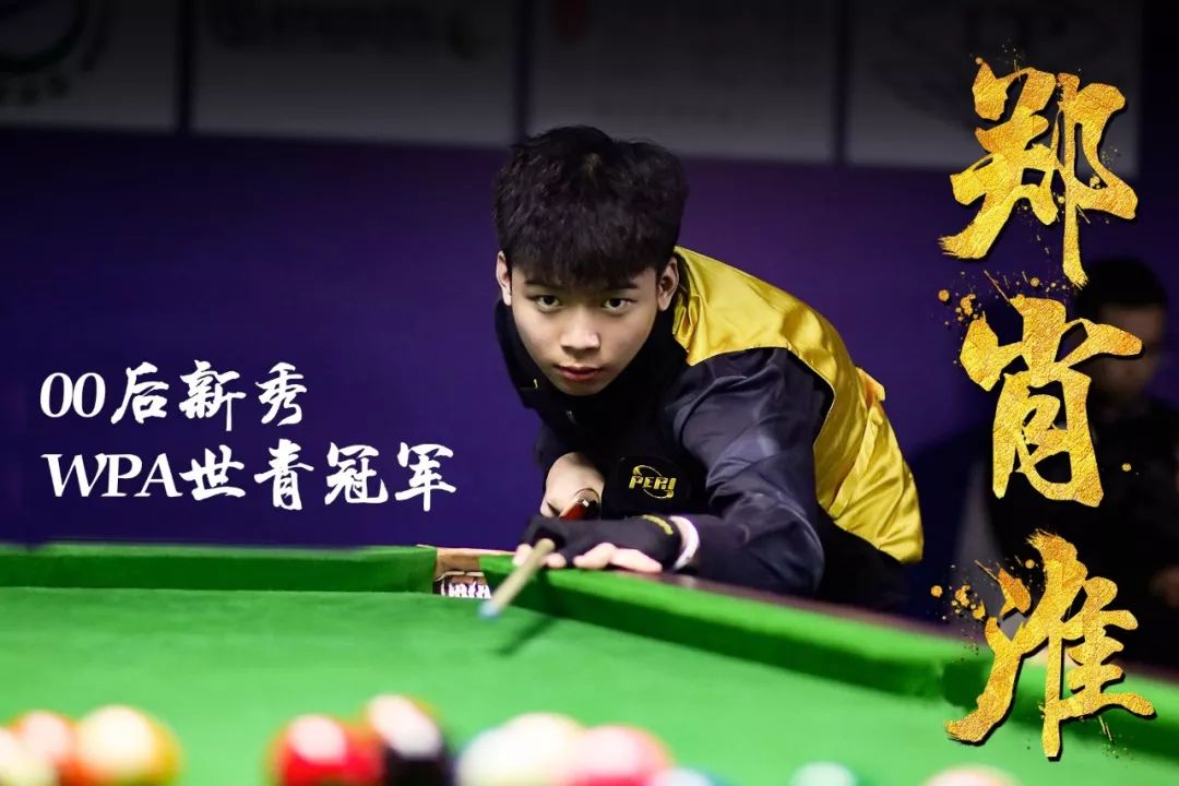 这4球竟然 这4球竟然